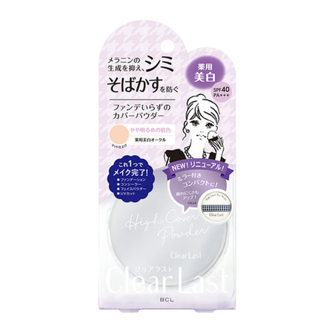 BCL Clear Last High Cover Face Powder #purple 12G