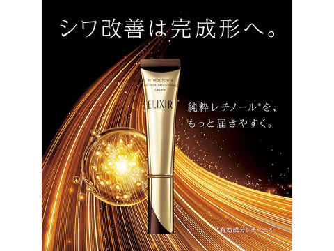Shiseido Elixir Superieur Retinol Power Wrinkle L Eye Cream 22G