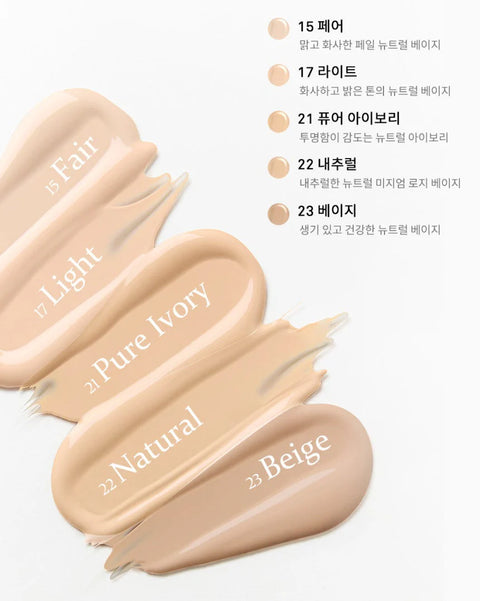 Hince Cover Master Pink Cushion #23 Beige 11G