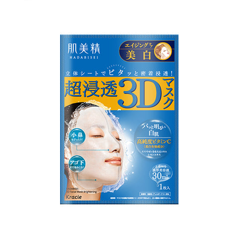 Kracie Hadabisei 3D Face Mask Aging Care Brightening (1Pc)