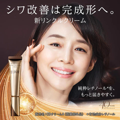 Shiseido Elixir Enriched Wrinkle Cream 22G